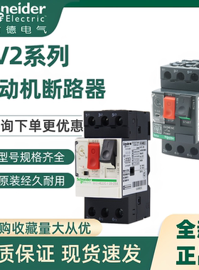 全新正品施耐德马达保护器GV2ME32C GV2ME32C24-32A电动机断路器