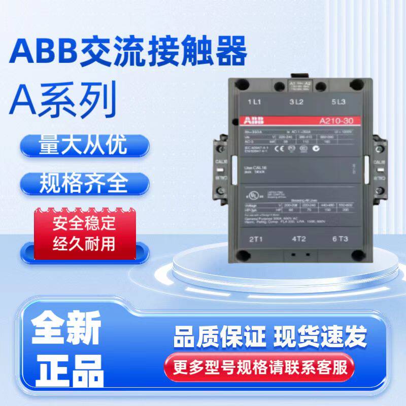 ABB接触器AF95-30AF110AF145