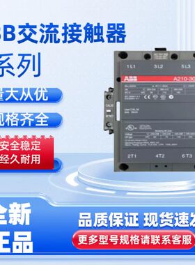 全新正品ABB交流接触器A300-30-11 A3000D-30-11 110V 220V 380V