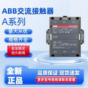 AF210 正品 AF75 AF185 ABB交流接触器AF95 AF145 原装 AF110