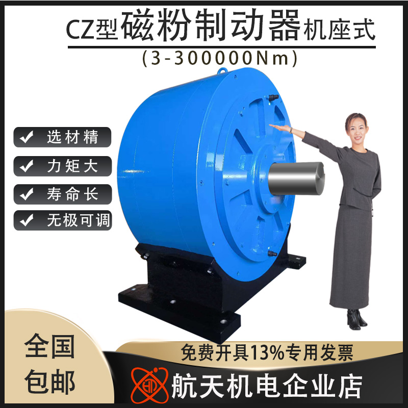 磁粉制动器水冷刹车负载阻尼