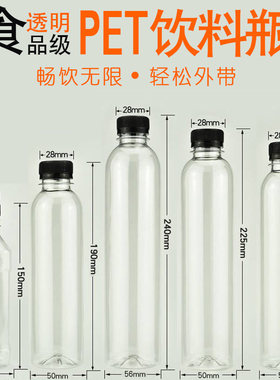 外卖透明一次性孝素带盖塑料瓶