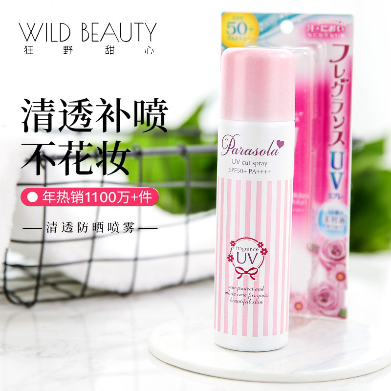 狂野甜心 naris娜丽丝防晒霜喷雾女学生面部清爽防紫外线身体隔离