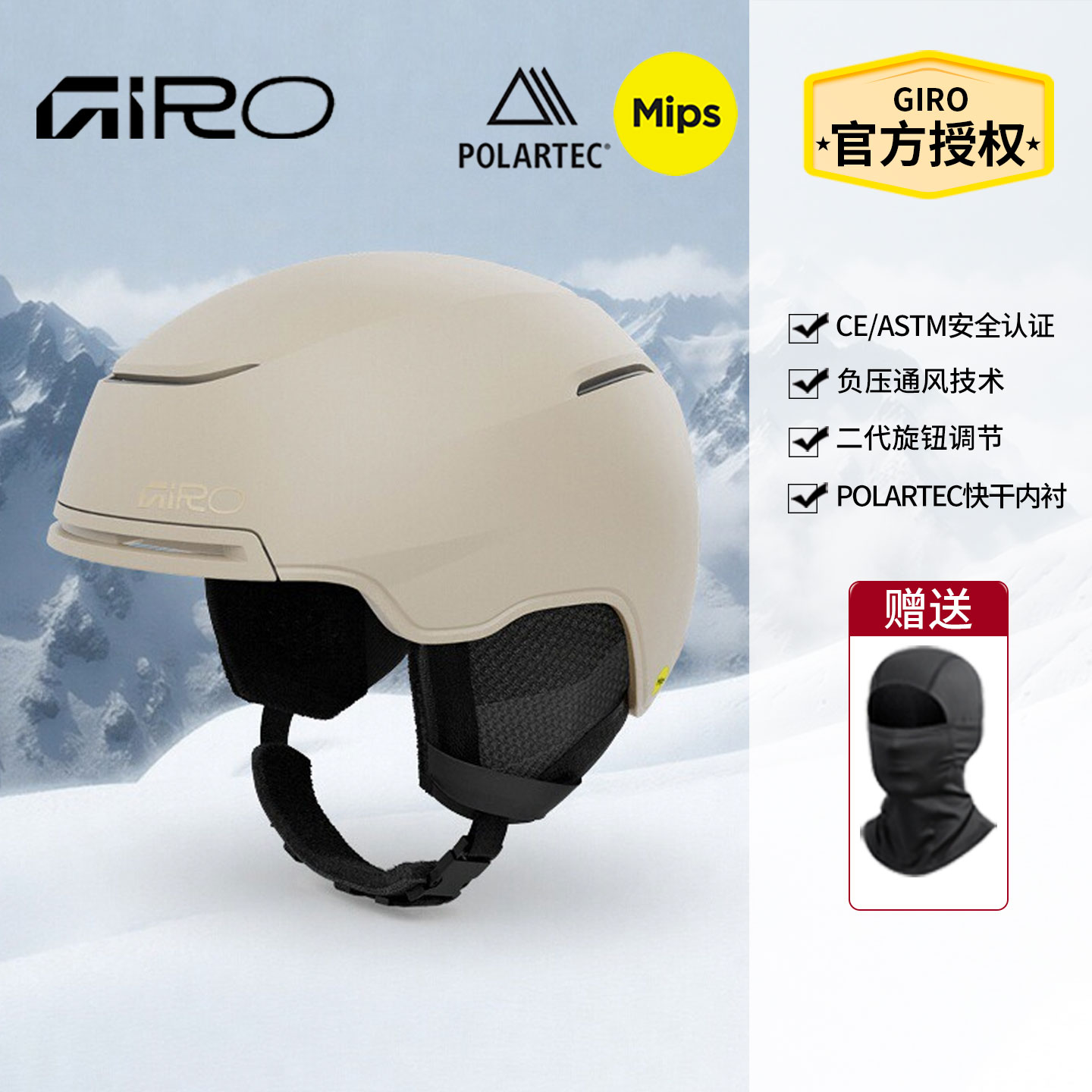 giro滑雪头盔女MIPS负压通风