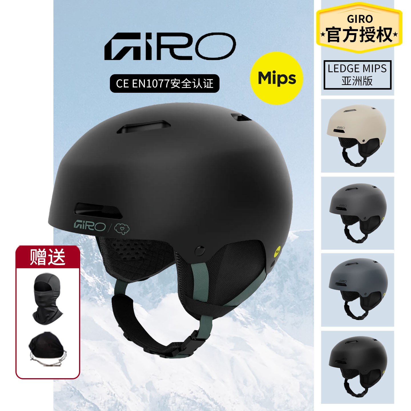 GIRO滑雪头盔LEDGEMIPS亚洲款