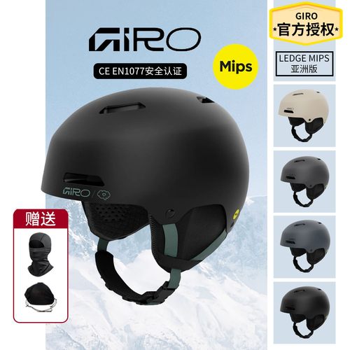 GIRO滑雪头盔LEDGEMIPS亚洲款
