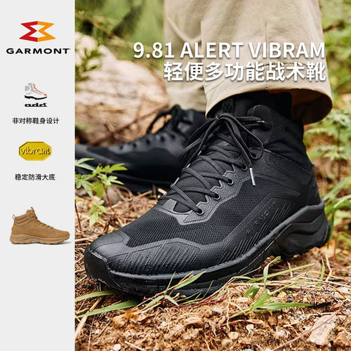 Garmont嘎蒙特登山鞋战术鞋