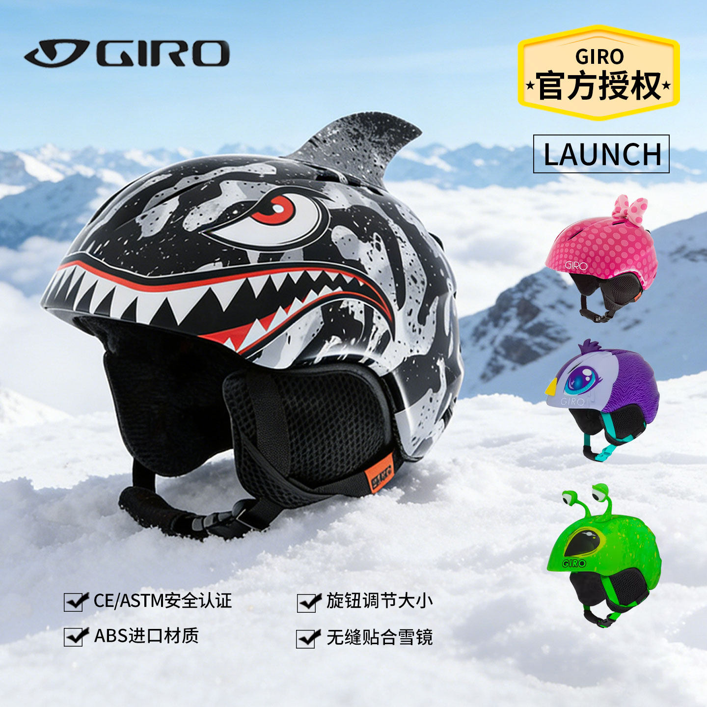 giro滑雪头盔儿童单双板雪盔男童女童LAUNCH安全帽雪盔装备CE认证