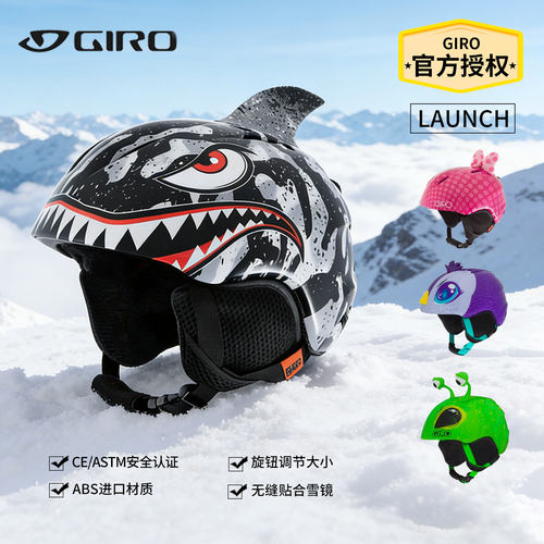 giro滑雪头盔儿童单双板雪盔