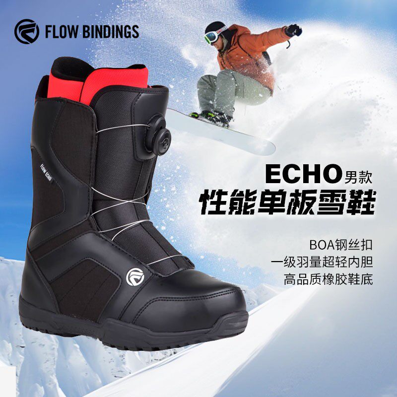 美国Flow ECHO BOA单板滑雪鞋新手男款雪鞋男钢丝扣雪鞋单板雪靴