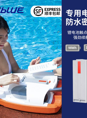 Sublue深之蓝助推器专用电池防水密封Swii&Navbow/Navbow+/Tini