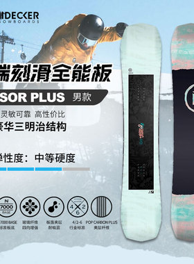 瑞士Nidecker单板滑雪板全能板刻滑高端板公园男雪板Sensor Plus