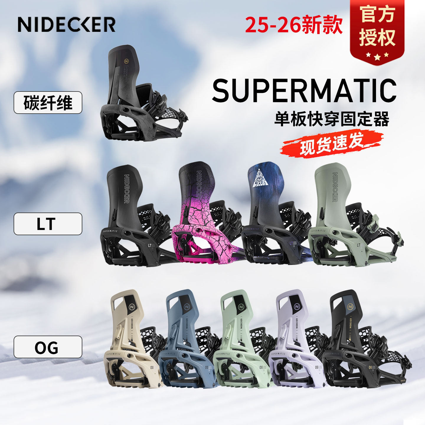 NIDECKER滑雪单板固定器一秒快穿图片