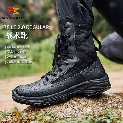 Garmont嘎蒙特徒步登山靴战术靴