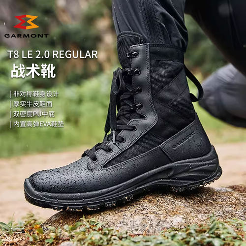 Garmont嘎蒙特徒步登山靴战术靴