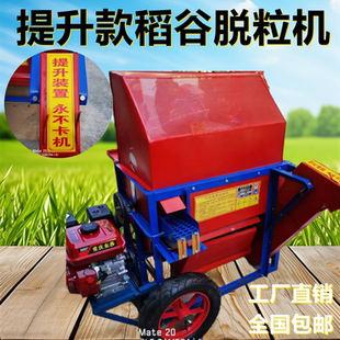 水稻脱粒机稻谷高粱黄豆油菜籽脱粒机农用打谷机多功能脱粒脱谷机