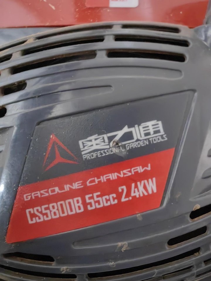 1月14日昌都奥力通油锯一台网络拍卖公告