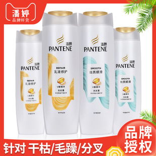潘婷洗发水去屑洗发露官方去头屑正品品牌强韧养根水润滋养洗头水