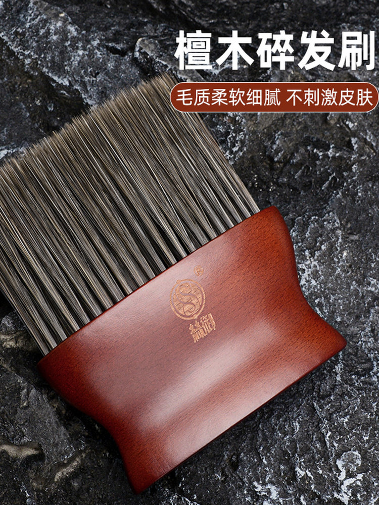 理发师专业檀木扫发刷家庭美发软毛刷理发店剪发扫发清洁刷碎发刷,个人护理/保健/按摩器材,其它美发工具,淘宝优惠券,粉丝福利购,淘宝优惠卷