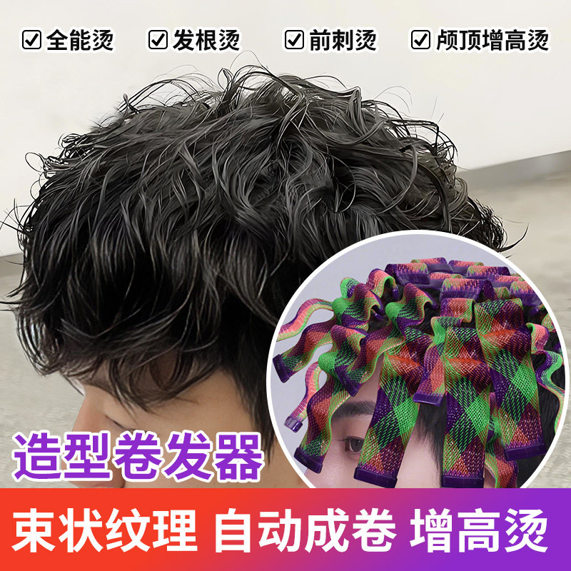 卷发神器短发纹理懒人定型睡觉可带波浪蓬发器烫发棒卷发器塑料卷