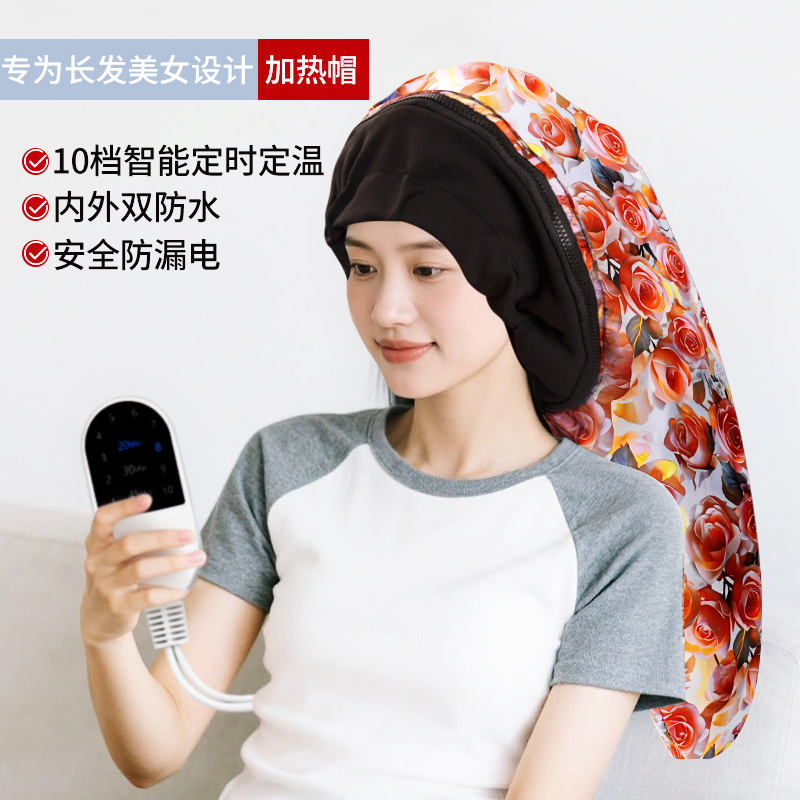 蒸发帽加热发帽发膜蒸汽帽