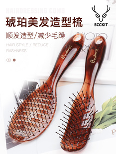 鹿剪琥珀按摩梳排骨梳滚梳卷发梳子男士专用造型梳卷发圆滚背头梳