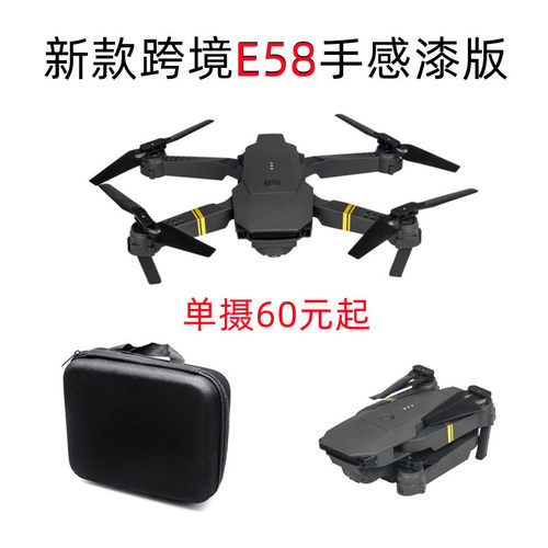 e58Pro无人机4K高清航拍折叠遥控飞机升级手感漆款儿童玩具e88Pro