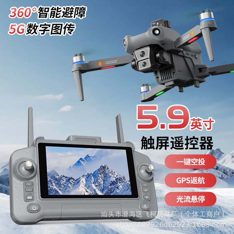 L300 Pro跨境新品智能触摸屏控遥控器 GPS无刷高清航拍四轴飞行器,玩具/童车/益智/积木/模型,遥控无人飞机零配件,淘宝优惠券,粉丝福利购,淘宝优惠卷