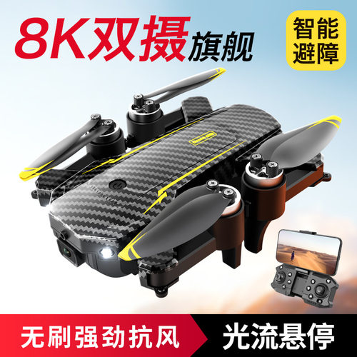 drone跨境s23新款无人机航拍四轴飞行器遥控飞机玩具儿童无人机8k