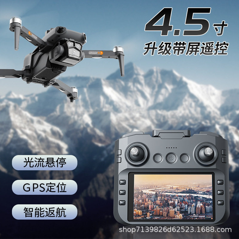 YHP9跨境新品智能屏控遥控器 GPS返航无刷高清航拍折叠四轴飞行器,玩具/童车/益智/积木/模型,遥控无人飞机零配件,淘宝优惠券,粉丝福利购,淘宝优惠卷