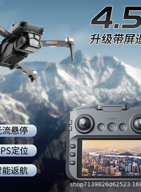 YHP9跨境新品智能屏控遥控器 GPS返航无刷高清航拍折叠四轴飞行器