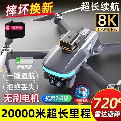 航拍高清无人机超长续航自动避障智能8K飞行器儿童男孩遥控飞机