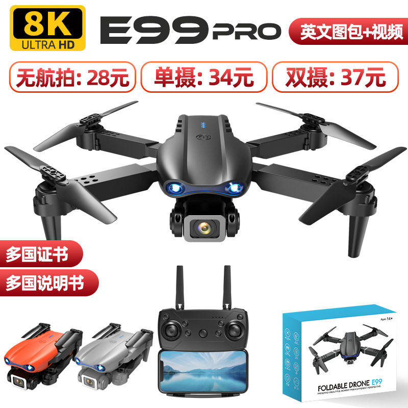 E99跨境爆款无人机4K双摄像头航拍四轴飞行器玩具遥控飞机K3drone