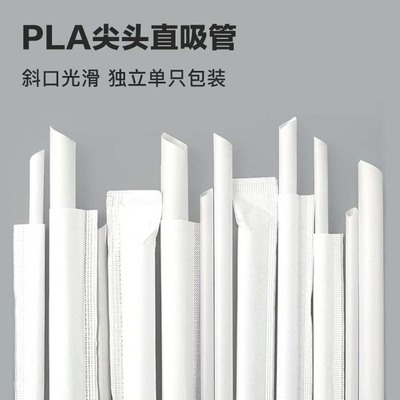 一次性吸管pla环保可降解