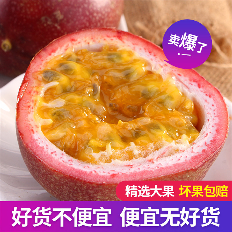 赣南应季田园新鲜孕妇百香果
