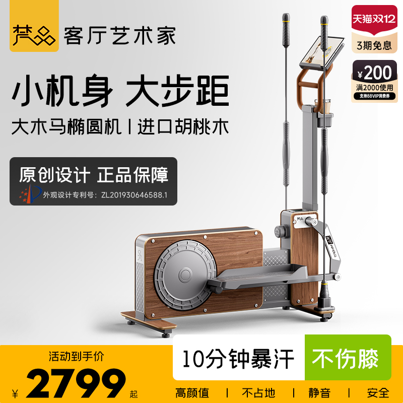 梵品小型专业椭圆仪免安装