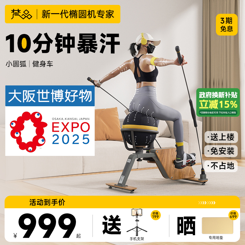 梵品动感单车家用小型健身单车室内运动器材减肥