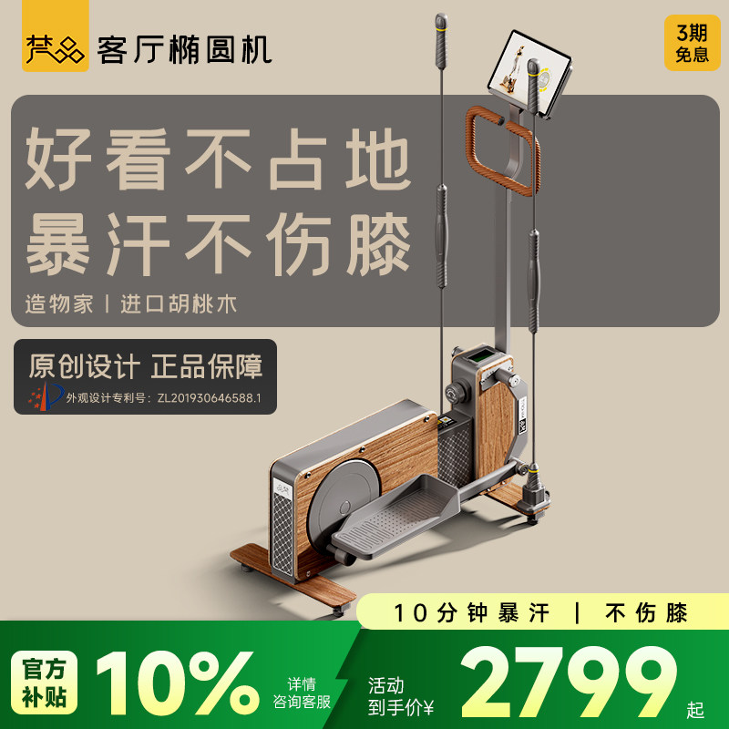 梵品椭圆机小木马家用健身运动器材太空漫步小型椭圆仪