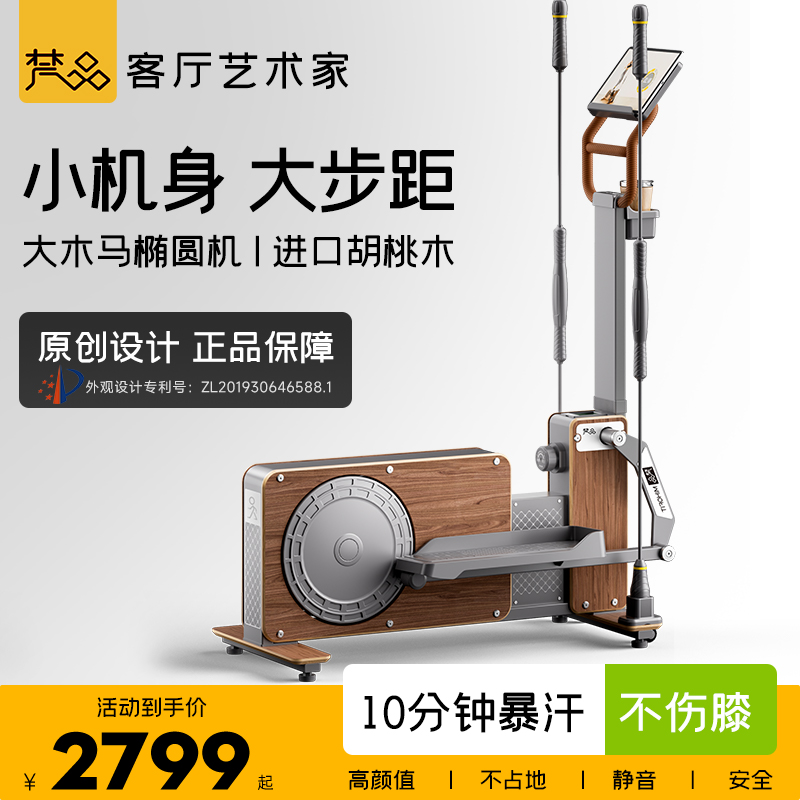 梵品小型专业椭圆仪免安装