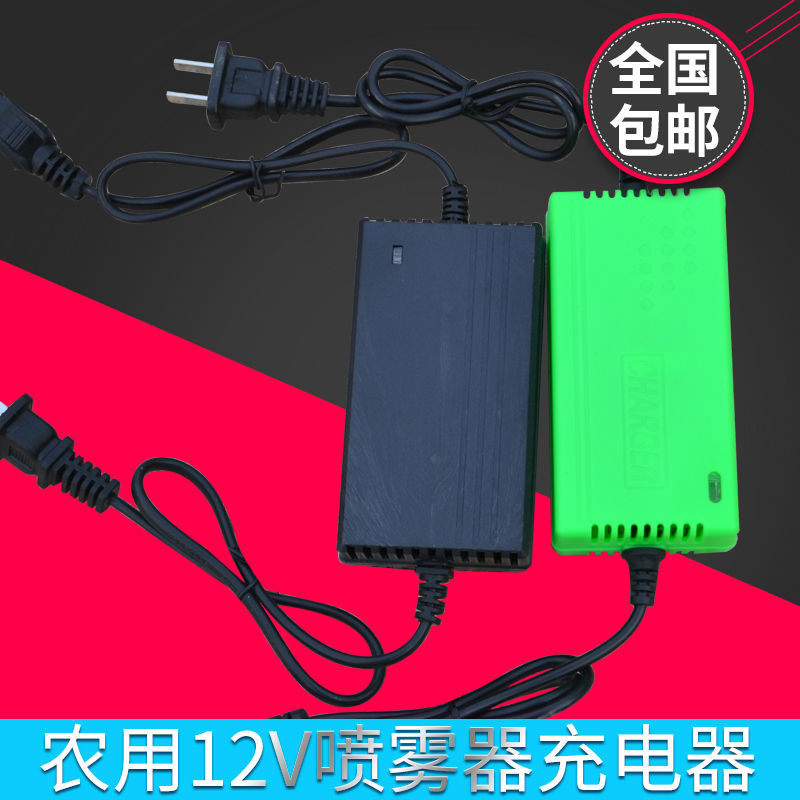 农12v电动喷雾器充电器智能1A2JIMAV8H12AH20H电瓶用充电器三孔通