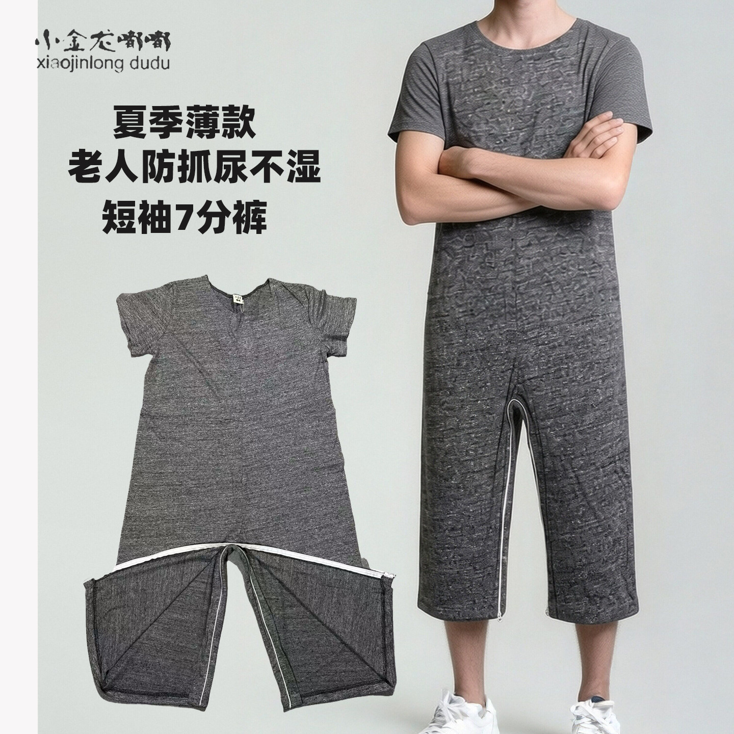 痴呆老人防抓防脱纸尿裤连体衣