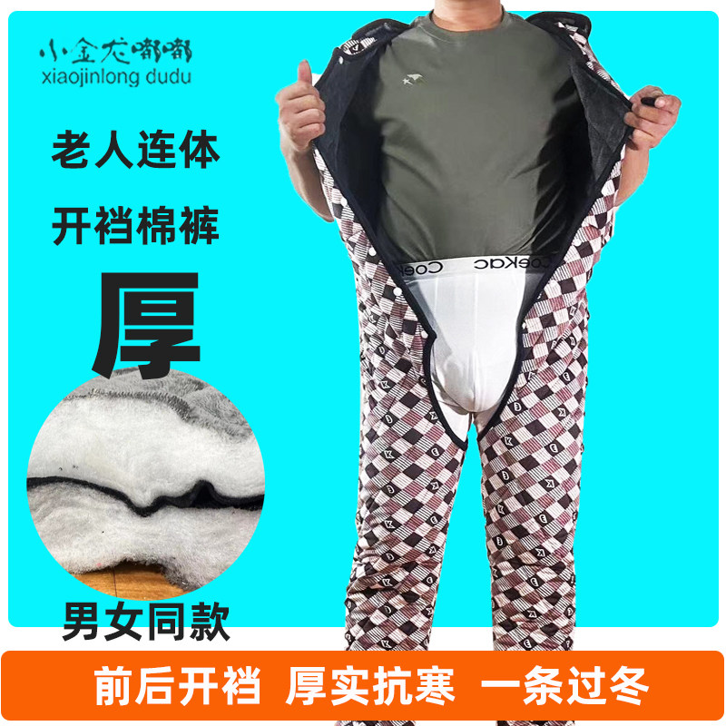 冬季老人棉裤偏瘫中风痴呆病人护理开裆裤成人开裆连体厚款棉裤子
