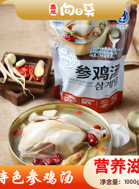 延边传统地道特色参鸡汤 1000g 严选天然食材熬煮 健康营养