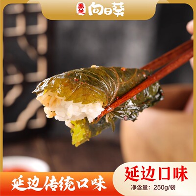 苏子叶 延边朝鲜族苏子叶秘制调料手工制作250克/袋下饭菜包饭菜