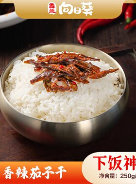 茄子干香辣口味 延边朝鲜族风味美食纯手工制作 现做现发250克/袋