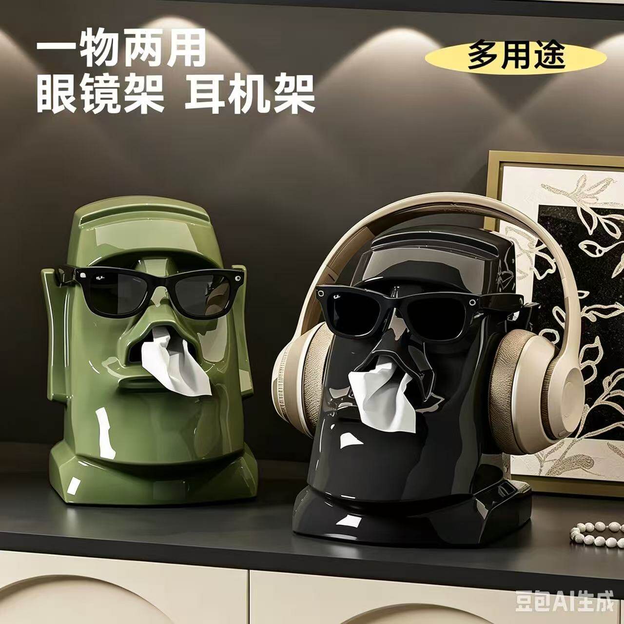 客厅纸巾盒家用轻奢创意摆件多功能头戴式耳机眼镜支架卧室纸盒