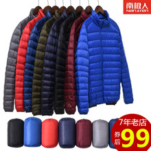 南极人2019春新款轻薄羽绒服男短款薄款男士超轻超薄轻便压缩外套