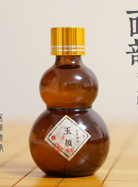 医草传承玉颜精油面部按摩