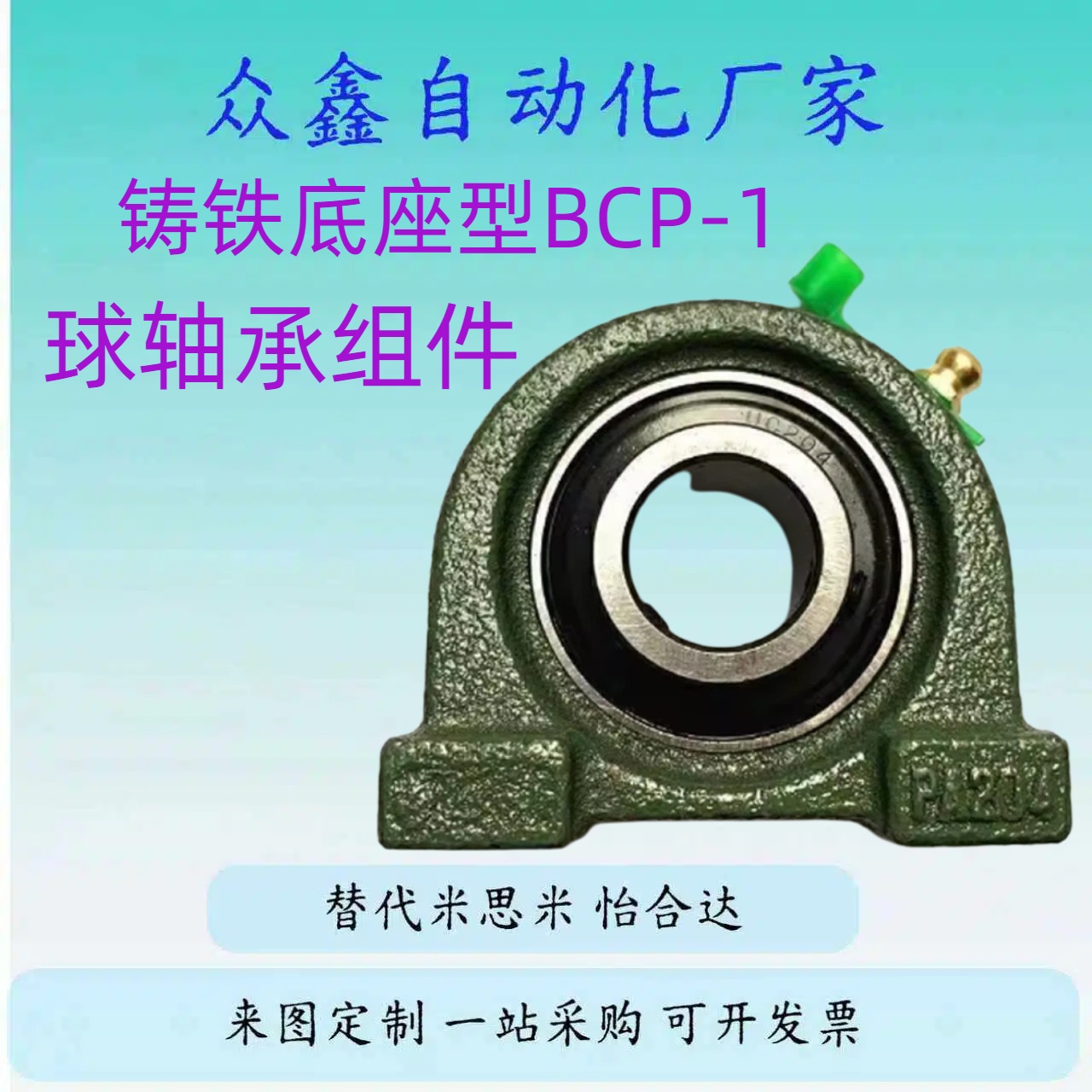 替滚珠轴承组件C-PDR PDB50 PDRCP 12 PBCB15 17 20 25 30 35 4