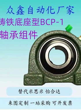 替滚珠轴承组件C-PDR PDB50 PDRCP 12 PBCB15 17 20 25 30 35 4